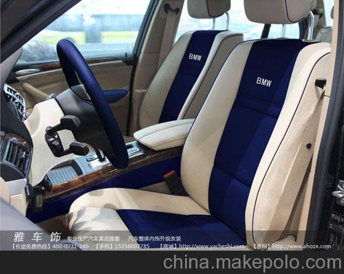 供應雅車飾可選長沙汽車真皮座椅/真皮座套圖片