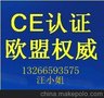 太阳能电池板CE认证,FCC认证，ROHS认证，优惠办理！