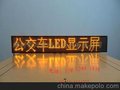 厂家直销 深圳稳定的公交车LED屏/车载led 品质保证 你值得拥有