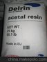 专业代理美国杜邦Dupont Delrin POM系列