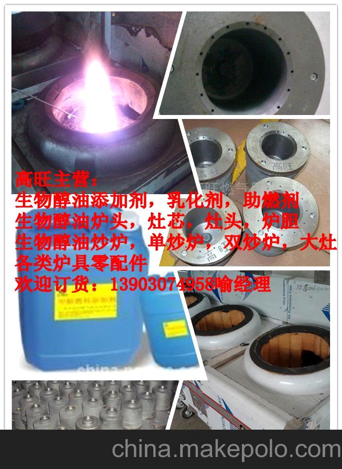 生物醇油爐芯批發(fā)，環(huán)保油灶頭現(xiàn)貨，高旺廚房器具廠爐頭