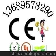 辦理交流電機(jī)CE認(rèn)證 變壓器CE認(rèn)證 電動(dòng)機(jī)CE認(rèn)證找唐靜欣圖片