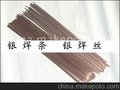 HAG-56BSn银焊条