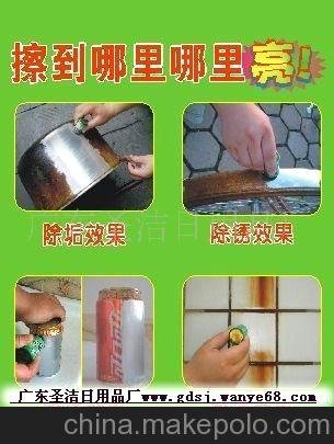 誠招清潔神具-擦擦凈代理加盟,去污棒大量批發(fā)圖片
