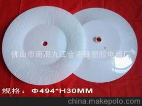 （飞利浦供应）加工订做不同型号奶白PC灯罩、圆形塑胶制品