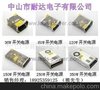批发供应高效率小体积防雨电源