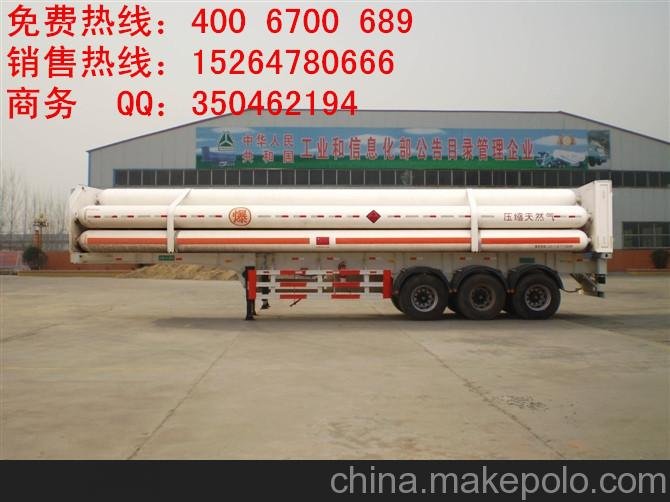 5800集裝箱管束式天然氣掛車(chē)圖片