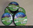 批发潮人牌电工胶带-电工胶-电气绝缘胶带