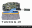 光亮大转向伸缩刷 GL-027汽车蜡刷