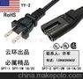 各种 标准 UL认证电器用美式电源线