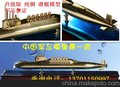 96CM96CM 夏级导弹核潜艇模型