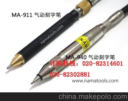 工業(yè)級氣動(dòng)刻字筆、雕刻筆 MA-911圖片