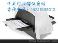 柯达i1420扫描仪，柯达I1420扫描仪