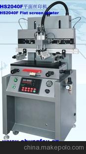 絲網印刷機 HS-2040F 平面絲印機 吸氣網印機 絲印機配件