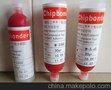 供应SMT红胶 低温固化松下30G点胶 无卤素红胶 无铅红胶