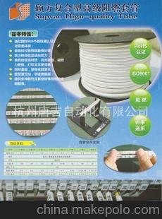 碩方原裝阻燃套管 打印機 打號機阻燃套管圖片