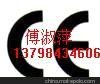  傅淑萍U盘CE认证