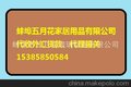 蚌埠 代理报关、商检、代收外汇货款