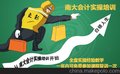 学会计没经验？上岗难？江门南大弘信让你上岗无忧！