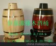 供应木酒桶-灵寿县恒鼎源木酒桶/木质酒桶/散装木酒桶25L