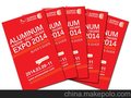 2014门窗幕墙展：型材隔热展