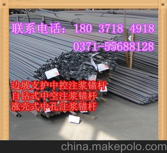 婁底自進(jìn)式中空注漿錨桿圖片