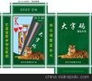 供应 专线定购 江苏扑克牌生产厂家 金坛扑克牌定做－礼品