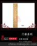 砂岩门套M006