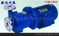 供应CQ型磁力驱动泵