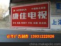 河北正华广告河北保定墙体广告便宜的墙体标语