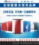 广州价格合理的净水器批发—净水设备净水器中大博士一百