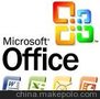 7月特惠正版office办公软件 吉达提供