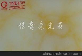 透光石 歐貝石 浪彩板 拼花 馬賽克圖片
