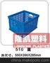 510筐/塑料筐/周转筐 塑料箱储物箱工具箱全新料510×352×275