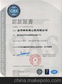 AxęC޹˾ JinHuaShenZhouCentrifuge Co., Ltd.