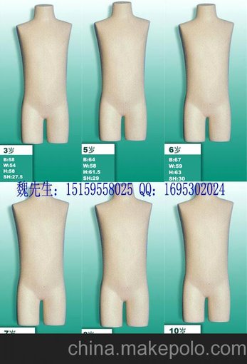 兒童半身立裁人臺、兒童人臺、兒童半身展示模特圖片