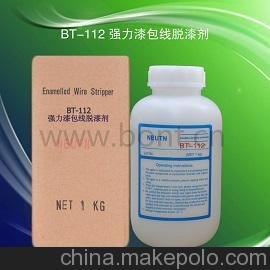 供應(yīng)漆包線油漆溶解劑 銅線油漆脫漆劑 變壓器銅線油漆消除圖片