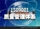 Ӧ ISO9001֤ѯ