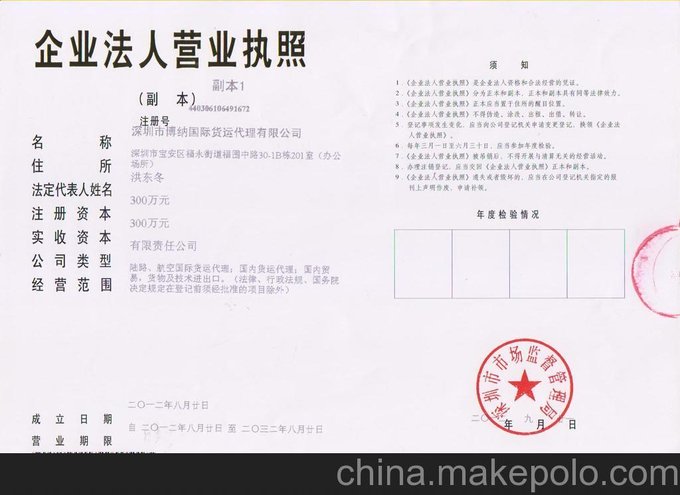 各類化妝品 茶葉 曬鼓  煙油國際空運到夏洛特圖片