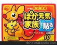 厂家直销！供应批发各种规格暖宝宝/发热贴/暖贴/暖手宝/暖足贴