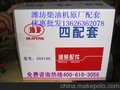 北京潍柴四配套价格，柴油机四配套型号，潍柴四配套优惠批发