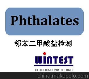 (yng)}zyPhthalates free test