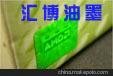 (汇博)丝印紫外荧光红防伪油墨