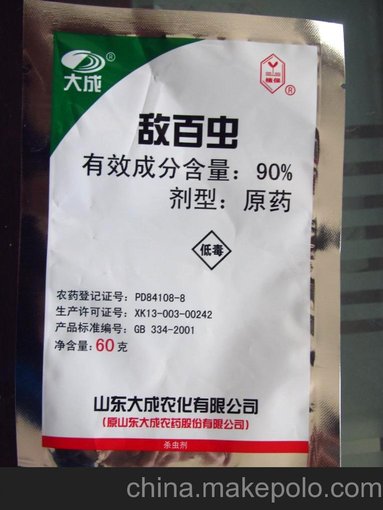 河北專業(yè)定做液體肥料包裝袋、塑料包裝袋圖片