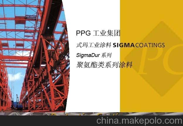 PPG式龍涂料 聚氨酯類涂料