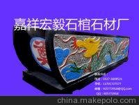 供應(yīng)嘉祥弘毅石棺材，石頭棺材，山東嘉祥石棺，河南石棺批發(fā)圖片