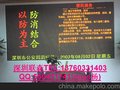 可显示时间，播放通知、天气预报LED电子屏
