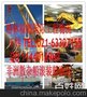 西非海运 滚装船海运几内亚海运科纳克里海运散货