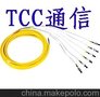 TCC束状尾纤/SC/FC型号齐全/精品/引进国外技术