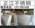 00Cr27Mo不锈钢板、00C不锈钢板、12Cr17Ni7不锈钢板